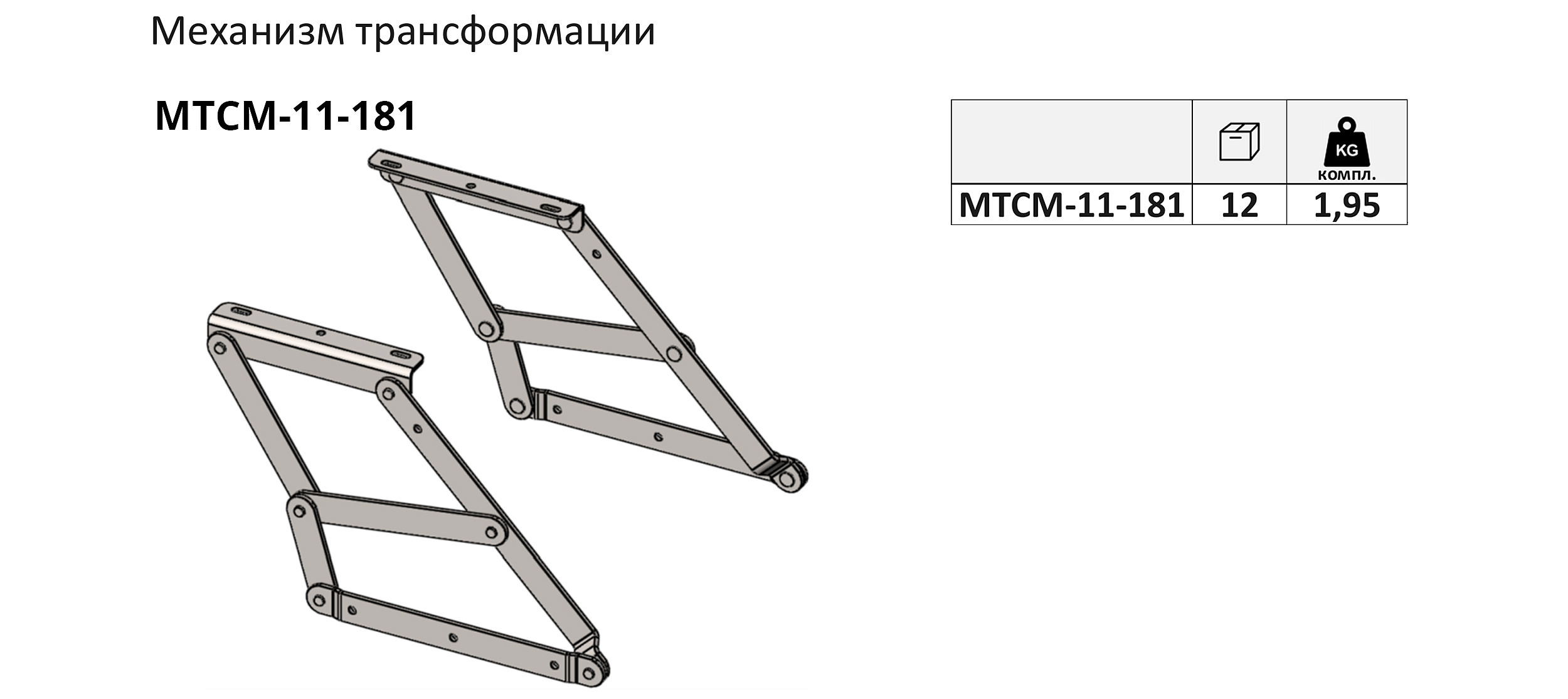 МТСМ-11-181