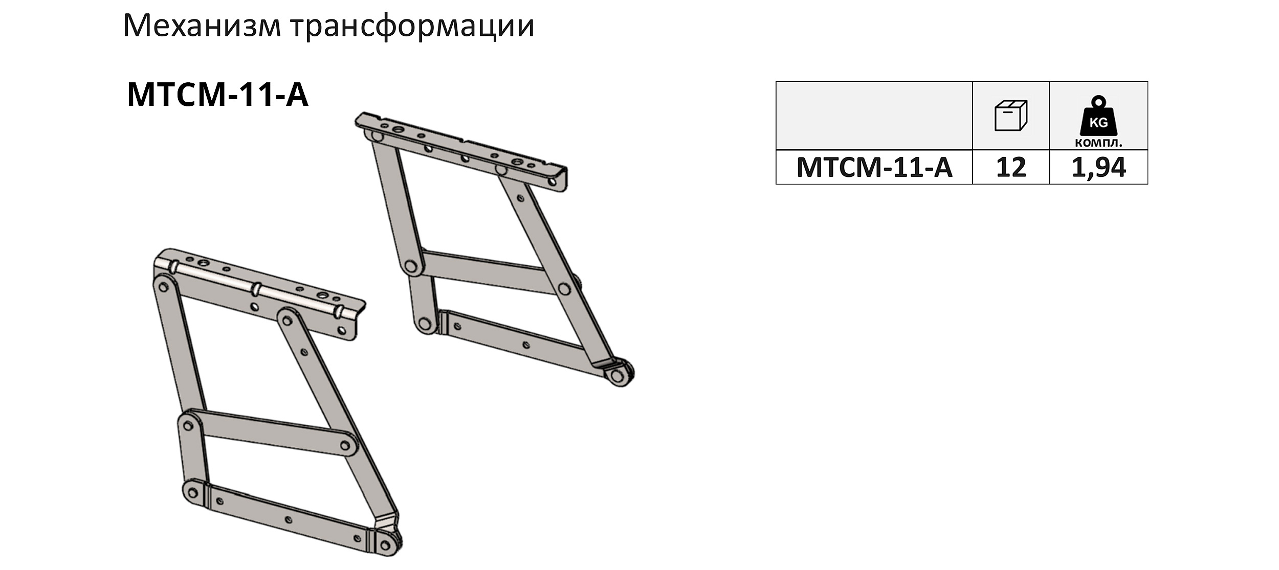 МТСМ-11-А